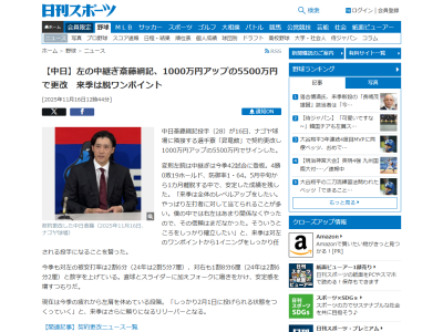 中日・齋藤綱記、来季は“脱ワンポイント”