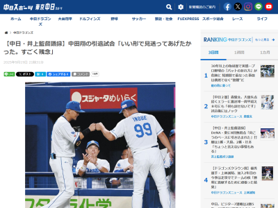 中日・井上一樹監督、中田翔の今後の出場の可能性については…