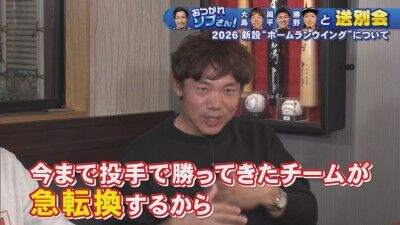 バンテリンドーム『ホームランウイング』の新設について、中日・高橋周平、勝野昌慶、大島洋平、祖父江大輔さんは…
