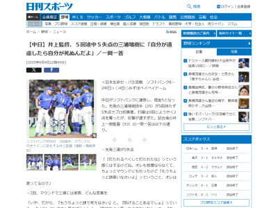 中日・井上一樹監督が三浦瑞樹へマウンドでかけた言葉が…