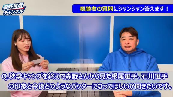 中日・森野将彦コーチ「根尾と石川昂弥には『お互い違うんだよ』ということを意識してほしいんだよね」