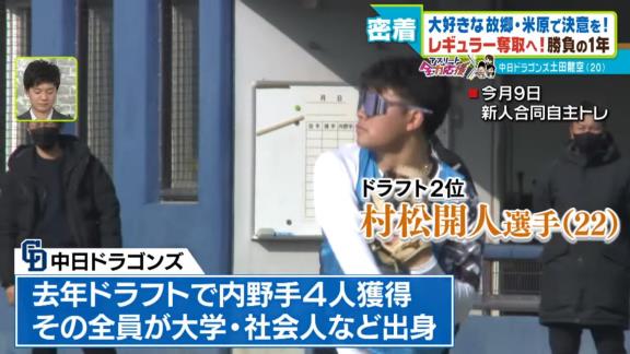 中日・土田龍空、“ライバル”たちへの思いは…