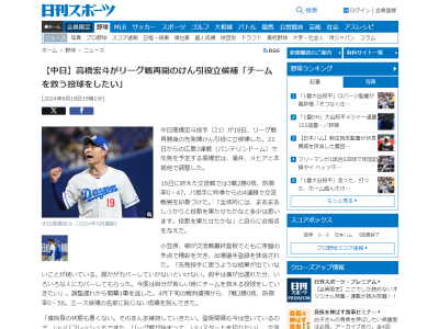 中日・高橋宏斗投手「先発投手に思うような結果が出ていないことが続いている。誰かがカバーしていかないといけない。前半は僕が出遅れた分、いろいろな人にカバーしてもらった。今度は…」