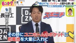 中日・柳裕也投手、最優秀バッテリー賞表彰式の会場をざわつかせる