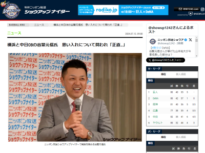 谷繁元信さん、中日と横浜の思い入れについて問われ「正直…」