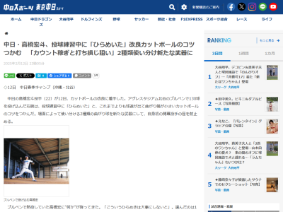中日・高橋宏斗、ブルペン投球中に「こういうひらめきは大事にしないと」 → ひらめいたことが…
