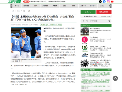 中日・井上一樹監督、試合後にコメント