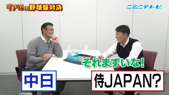 中日・荒木雅博コーチと井端弘和さん、川上憲伸さんと岩瀬仁紀さんが遊ぶゲームを買いに行かされていた【動画】