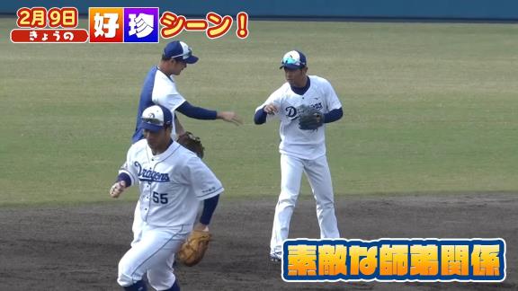 中日ドラフト3位・土田龍空、堂上直倫に守備を教わる【動画】