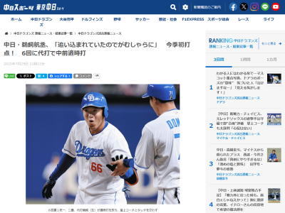 中日・鵜飼航丞「追い込まれていたのでがむしゃらにいきました。いい場面で打てて良かったです」