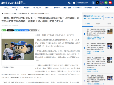 中日・上林誠知、逆転打の場面について語る
