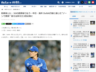 中日・木下拓哉捕手、涌井秀章投手の“配球”について…