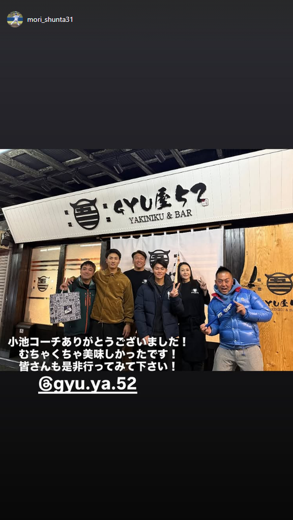 中日・森駿太「小池コーチありがとうございました！ むちゃくちゃ美味しかったです！ 皆さんも是非行ってみて下さい！」