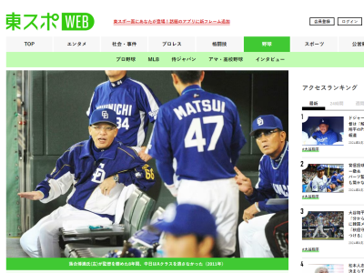 中日・仁村徹球団編成統括が、落合博満監督時代について「落合さんはそういうところはうまかった。だから強かったですね」と語ること