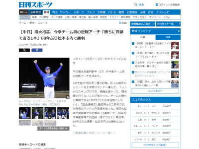 中日ドラゴンズ、“68年ぶり”だったことが…