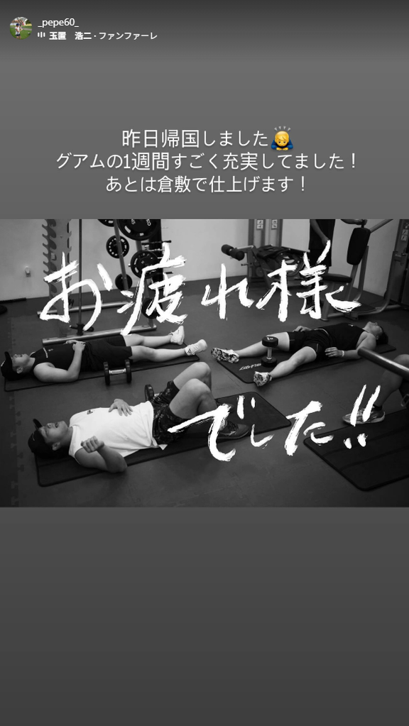 中日・知野直人が帰国する