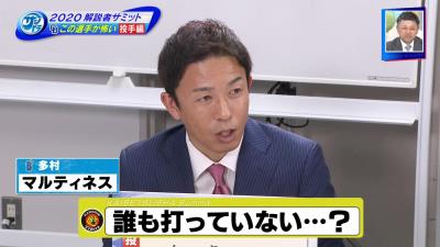 多村仁志さん「DeNAからすると中日・R.マルティネスが本当に怖いんですよ」　その理由は…