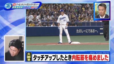 衝撃の事実…中日・大野雄大投手、ノーヒットノーラン達成の日　内転筋を痛めていた