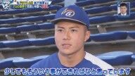 中日ドラフト4位・能戸輝夢、プロで活躍して“恩返し”したい理由