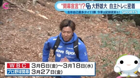 2026年開幕戦はマツダスタジアム・広島戦 → 球場相性の悪い中日・大野雄大だが…