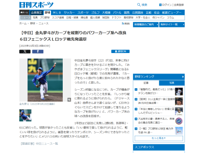 中日ドラフト1位・金丸夢斗「いい意味で楽して投げられるように、軽くいい球を投げられるように。緩急を使ったりテンポとか、シーズン中にできなかったことをやりたい」