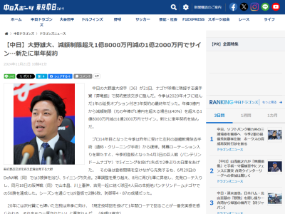 中日・大野雄大が「それをもう一度やりたい」と語ること