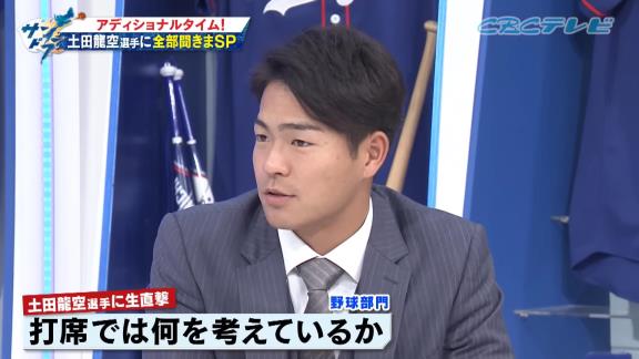 中日・立浪和義監督「お前、このあとチャンスで打席が来るぞ」 → 土田龍空「うわっ！？ 本当に来た！？」