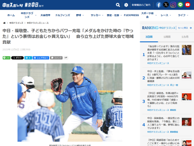中日・福敬登が“子どもたちからパワーを充電”