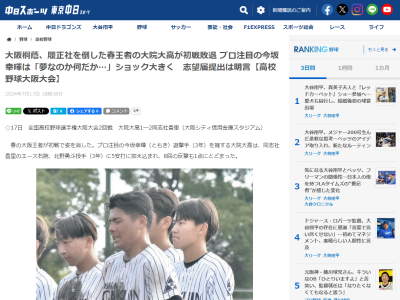 中日スカウトが「振る方のある打者」と評価する今秋ドラフト候補