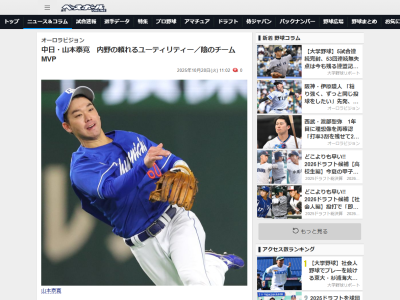 中日・山本泰寛「高校のときは勉強6割、野球4割、大学でも勉強していました」