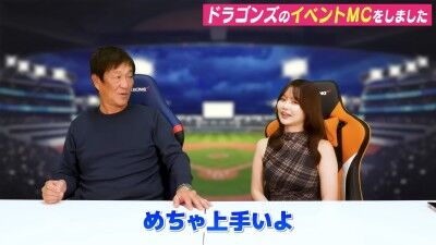元中日ヘッドコーチ・片岡篤史さん、板山祐太郎について語る
