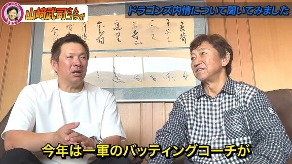 山﨑武司さんが中日・井上一樹監督に提言していたことを明かす