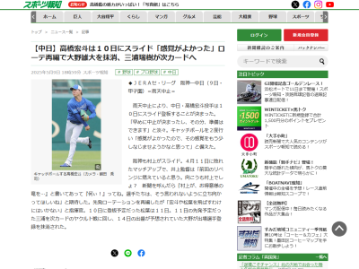 中日・井上一樹監督「向こうも村上でしょ？ 新聞を呼んだら『村上が、お得意様の竜を…』と書いてあって『何ぃ！』ってね。選手たちは、そう言われないように立ち向かってほしいね」