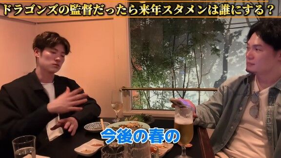 「上林選手がドラゴンズの監督だったら来年の開幕のスタメンは誰にしますか？」と問われた中日・上林誠知はそれに対して…