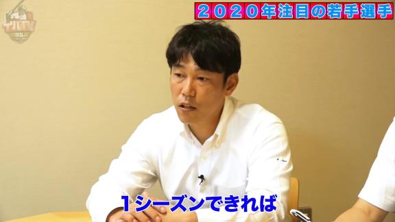 井端弘和さんが2020年ブレイクしそうな若手選手＆セ・パ個人タイトルを大予想！【動画】