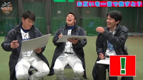 中日・荒木雅博コーチが井端弘和さん移籍時の心境を語る「この後、僕はどうすればいいんですか！？」　お互いの存在を一言で表した結果、まさかの…？【動画】