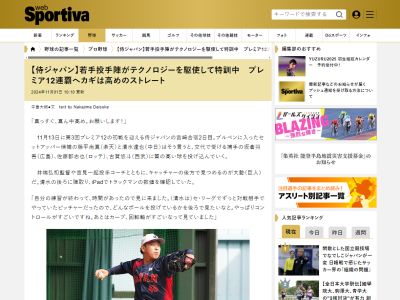 巨人・大勢、中日・清水達也のピッチングを見た感想は…