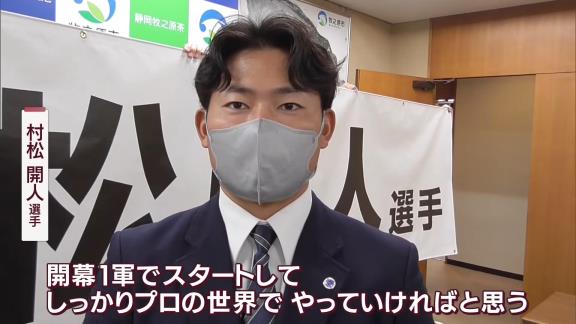 中日ドラフト2位・村松開人、牧之原市を表敬訪問する