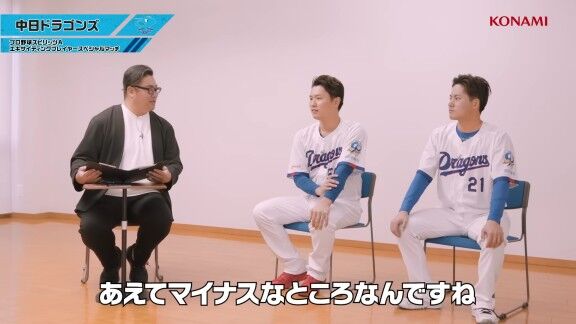 Q.昨シーズン、自分が最もエキサイティングだったシーズンは？ → 中日・清水達也の答えが…
