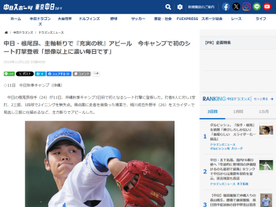 中日・根尾昂がシート打撃後に細川成也にも意見を求めた理由