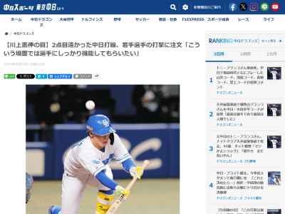 川上憲伸さん、若手選手の打撃に注文「こういう場面では選手にしっかり機能してもらいたい」