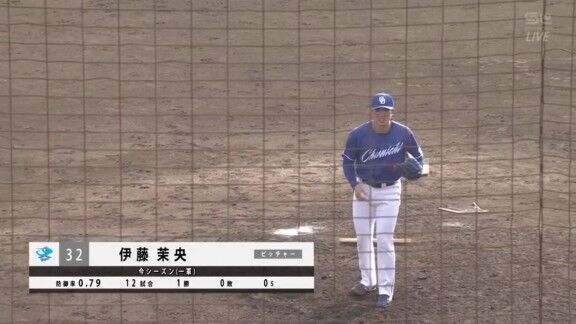 中日・伊藤茉央、試合を締める!!!