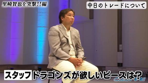 里崎智也さん、中日ドラゴンズは「キャラかぶりが多い」？