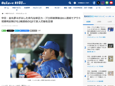 中日ドラフト1位・金丸夢斗の「自分の武器」