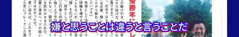 中日・根尾昂投手、山井大介コーチと浅尾拓也コーチ以外にもヒントを貰ったという“先輩投手”が…？