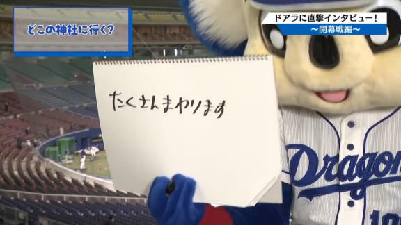 中日・ドアラ、今年のカギになる選手は「京田」　その理由は…