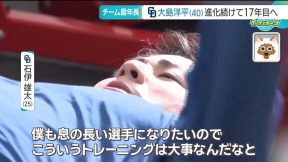 中日・石伊雄太、大島洋平のトレーニングの様子を見て感じたことが…