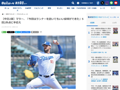 中日新助っ人・マラー、手応えを語る