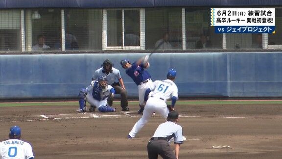 中日ドラフト5位・高橋幸佑のプロ初登板の映像が公開される【動画】