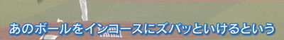 中日・吉田聖弥が選んだ、中日ドラゴンズ2025年ベストプレー